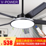 V-POWER 不锈钢吊扇灯风扇灯客厅餐厅带灯吊扇卧室现代简约LED电风扇三色变光 北欧黑色款【变频】52寸遥控变光+六档+正反转