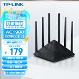 TP-LINK双千兆路由器 1900M无线 家用5G双频 WDR7660千兆易展 六信号放大器 高速路由WIFI穿墙IPv6