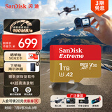 闪迪（SanDisk）1TB TF(MicroSD)内存卡 4K极速金卡A2 V30 U3行车记录仪 运动相机无人机 监控存储卡 读190MB/s