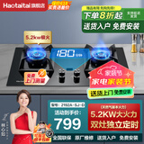 Haotaitai燃气灶单双灶猛火灶2192系列 台式嵌入式2用 煤气灶天然气灶可选 2192A双灶5.2kw极火/铜火盖/左右独立定时 天然气（12T）