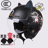 比莫姆3C认证电动车儿童头盔电瓶摩托车小孩子冬季保暖安全帽夏季防晒可爱男女宝宝四季通用3-12岁新国标 冬季雅黑太空人-配透明长镜-可拆卸护耳-猫耳+风车 配透明长镜片