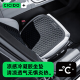 CICIDO/夕多汽车坐垫四季凉垫通风蜂窝凝胶垫车用座垫四季通用座椅靠背垫座垫 乌尔黑-单片坐垫【凉感凝胶】