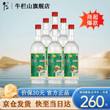 牛栏山二锅头白牛二浓香风格酒水 42度整箱装过年送礼长辈年货 42度 750mL 6瓶 整箱装