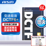 爱信全合成湿式双离合变速箱油 波箱油 DCTF DCTF6+ 适用奥迪大众 DCTF6+ 6L+KTAAZ-5034