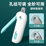 迪普尔猫咪指甲剪猫指甲钳新手专用圆孔剪推推剪可调节小盲剪宠物指甲刀
