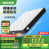 晚安（goodnight）WGD21防螨乳胶床垫3E环保椰棕床垫静音弹簧护脊棕垫床垫Z宇宙 WGD21-白月光-青春舒睡版 1.5米*1.9米