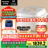 松下（Panasonic）【国家补贴20%】日本原装进口电饭煲家用2-3人多功能IH加热煮饭锅不粘一级能效3升容量HBC104