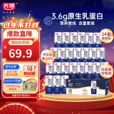 光明优加纯牛奶200ml*24盒钻石装3.6g原生乳蛋白营养早餐奶年货礼盒