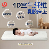 优乐博（ULOP）婴儿床床垫天然椰棕宝宝床垫冬夏双面使用新生儿bb床椰棕垫儿童床 4D空气纤维乳胶床垫[110X63X6CM]