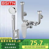 BSITN电热水器混水阀淋浴水龙头花洒套装U型明装冷热增压花洒开关21252
