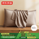 京东京造 60支长绒棉轻奢贡缎枕套 100%纯棉枕头套 48x74cm 一对装 香槟色