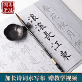 善琏湖笔毛笔字帖水写布初学者学生成人练习宣纸书法纸入门楷书套装临摹描红中楷毛笔字帖文房四宝套装