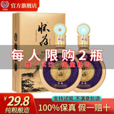 怀为经典酒 贵州白酒酱香型白酒53度高粱大曲坤沙纯粮食送礼收藏酒 53度 500mL 1瓶 礼盒装 500mL*1瓶礼盒装