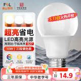 FSL佛山照明LED球泡灯泡大口节能灯泡螺口E27调色款10W