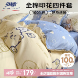 安睡宝（SOMERELLE）纯棉四件套100%全棉床单被套床上用品套件1.5/1.8m床