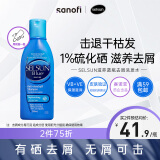 SELSUN蓝瓶1%硫化硒去屑止痒修护洗发水男女士滋养潇洒洗发露200ml