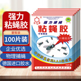 达豪苍蝇贴100张粘蝇纸灭蝇神器苍蝇胶粘虫板家用诱捕器