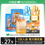 小毛豆尝鲜礼包 乳铁蛋白猫粮试吃装海洋包主食湿粮罐头肉肉猫条猫零食 【福利1】小毛豆尝鲜礼包