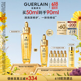 娇兰（Guerlain）帝皇蜂姿复原蜜精华50ml紧致修护抗皱护肤品礼盒生日礼物送女友