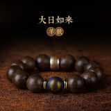 善典天然沉香手串本命佛转运黑曜石手链正品高端文玩老料佛珠男士手串 沉香【羊 猴 - 大日如来】