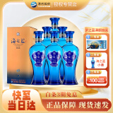 洋河 【官方授权】海之蓝 整箱装 超市白酒 42度 520mL 6瓶 整箱装