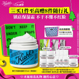 科颜氏（Kiehl's）高保湿面霜125ml 补水修护水乳 护肤品礼盒 圣诞礼物女送爱人