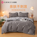 洁丽雅（Grace）四件套加厚纯色小清新床上用品双人迪安娜 被套200*230cm
