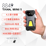 8849TANK MINI 坦克迷你4G大电池三防手机  超亮露营灯双卡双待智能手机 黑色 8GB 256GB（不带激光测距）