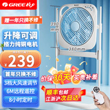 格力（GREE） 电风扇升降转页扇家用定时台立式鸿运扇宿舍学生落地扇办公家用节能轻音转页扇风扇 KYS-3001B-WG遥控款