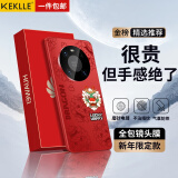 KEKLLE 华为mate40手机壳 华为mate40E保护套高级感保护壳镜头全包防摔壳超薄套新年限定 中国红青龙