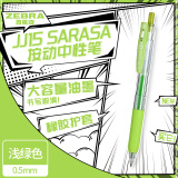 斑马牌（ZEBRA）JJ15 按动中性笔 签字笔 0.5mm子弹头啫喱笔水笔 学生彩色手账笔 浅绿色