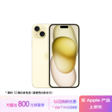 Apple/苹果 iPhone 15 Plus (A3096) 128GB 黄色支持移动联通电信5G 双卡双待手机