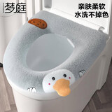 梦庭 马桶垫 通用坐便垫坐套马桶套马桶圈反复水洗家用保暖粘扣式
