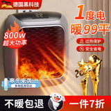 暖风机德国黑科技暖风机迷你壁挂浴室取暖器大面积50平方全屋速热 顶配 速热+节能+静音+遥控取暖