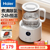 海尔（Haier）恒温壶玻璃婴儿调奶器 多功能冲泡奶粉智能电热水壶 暖奶器家用 HBM-H207(白) 1.5L