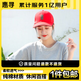 惠寻 京东自有品牌 纯棉皮标棒球帽 男女通用遮阳帽 红色