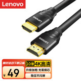 联想 HDMI线工程线 数字高清线 10米 3D视频线 笔记本电脑机顶盒连接电视投影仪显示器连接线