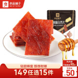 良品铺子 猪肉脯自然片蜜汁味100g 靖江风味特产 即食肉类小吃 