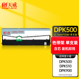 天威DPK500色带架 适用FUJITSU DPK910P 500 8680E 510 900 910 910T针式打印机色带