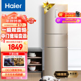 海尔（Haier）223升风冷无霜三开门多门电冰箱小户型家用宿舍出租房 一级能效节能省电低噪中门变温BCD-223WDPT