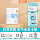 得力（deli）真空压缩袋电动抽气泵换季衣服棉被搬家被褥真空收纳袋自动抽气 【S码-小号】 70*50cm*3只装