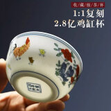 驰达陶瓷大明成化斗彩鸡缸杯手绘功夫茶杯茶盏主人杯单杯品茗杯陶瓷小酒杯 鸡缸杯--小号50ml【2个装】