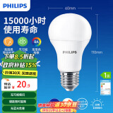 飞利浦（PHILIPS）led节能灯泡客厅家用超亮照明E27大螺口灯泡10瓦3000K优视型