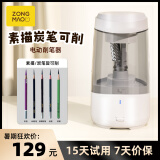 宗茂（zongmao）素描炭笔卷笔刀充电电动削笔器美术削笔刀转笔器白色JY-012-WH