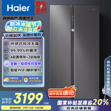 海尔（Haier）630升风冷无霜对开门电冰箱双开门家用一级能效变频节能超大容量国家补贴20%BCD-630WGHSS95SMU1