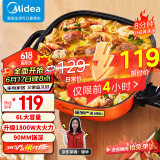 美的（Midea）电火锅 电煮锅 火锅专用锅 电锅一体锅 电炒锅 家用多功能料理烤肉电热锅 6L多用途锅 LHN30A