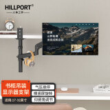 HILLPORT 24 27 32英寸显示器支架加高台式电脑底座显示器升降支架伸缩旋转支架臂免打孔悬挂支架通用壁挂