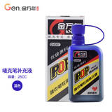 金万年唛克笔蓝色 POP 专用补充液海报笔广告笔墨水1瓶装G-0307-002