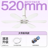 奥克斯小吊扇升级8叶吊扇小型电风扇家用宿舍床上风扇轻音大风力蚊帐吊扇便携式小风扇 【52cm加大直径】】标配