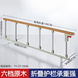 美瑞德（meiruide）老人床边扶手起床辅助器助力安全防摔床护栏家用床栏杆可折叠围栏 黄木纹合金六挡床扶